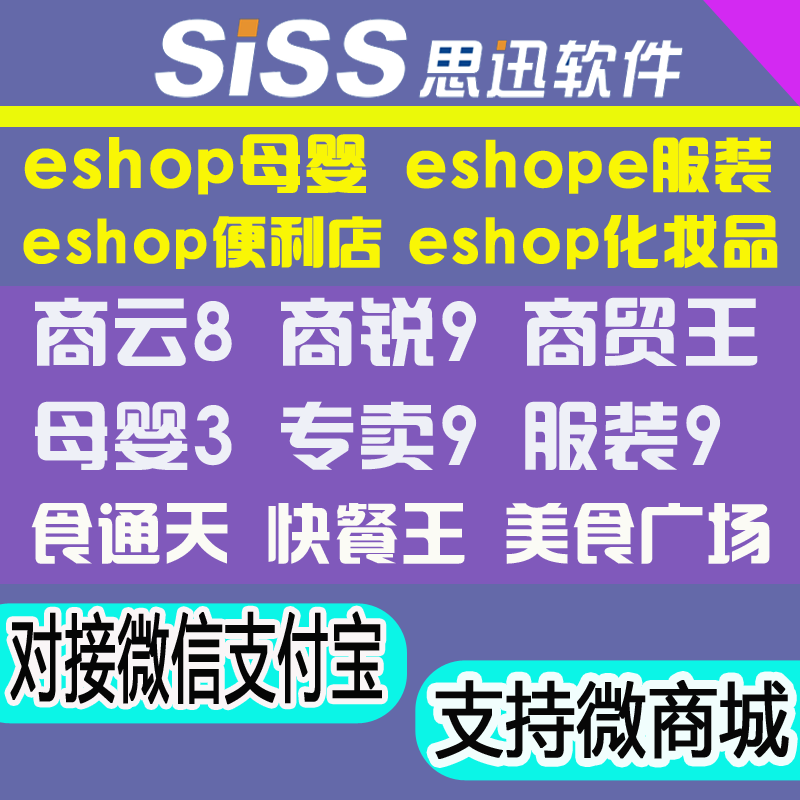 光普商超收銀系統(tǒng)軟件有哪些免費(fèi)好用