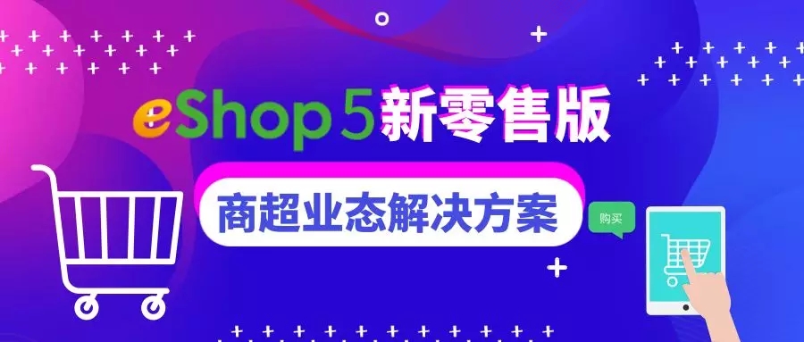 生鮮蔬果小食店用什么收銀軟件？